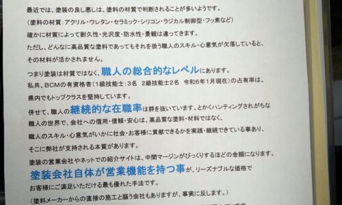 外壁塗装　大分県！ベストカラーマツキダに　お任せ下さい！